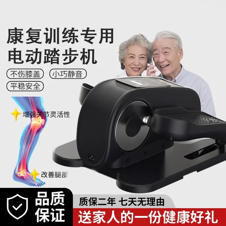 电动康复机训练专用懒人踏步机迷你椭圆机家用健身小型静音走步机