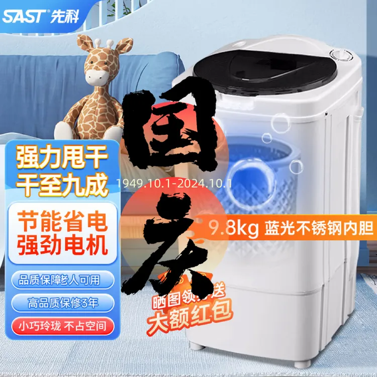 脱水机家用衣服小型宿舍租房迷你大脱水机脱水机甩干桶