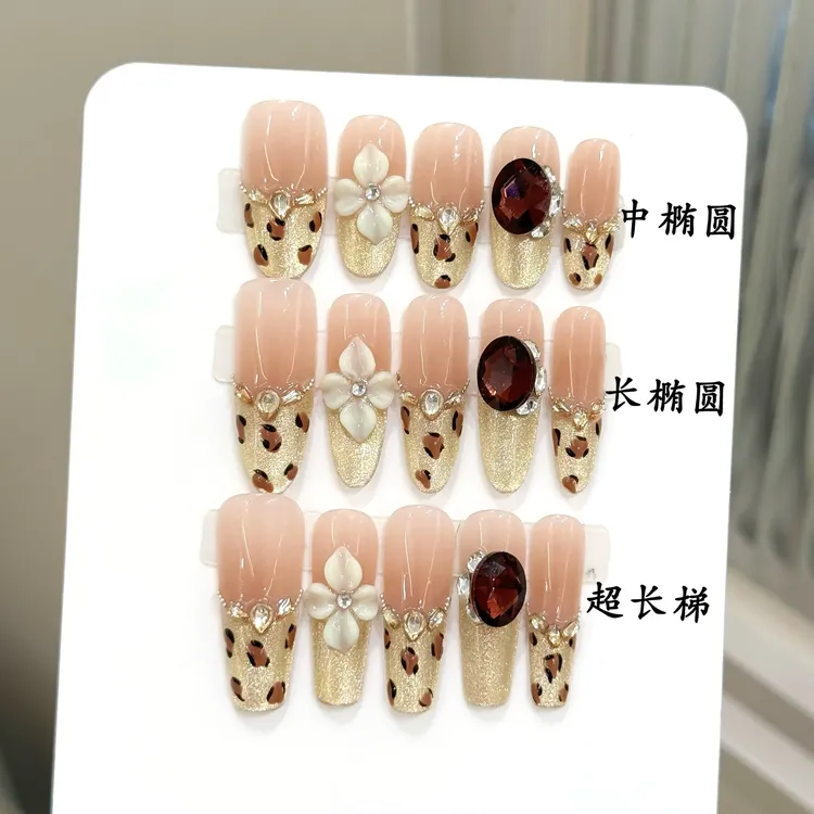 穿戴甲【知秋琥珀】雕花琥珀法式豹纹猫眼秋冬高级感手工美甲
