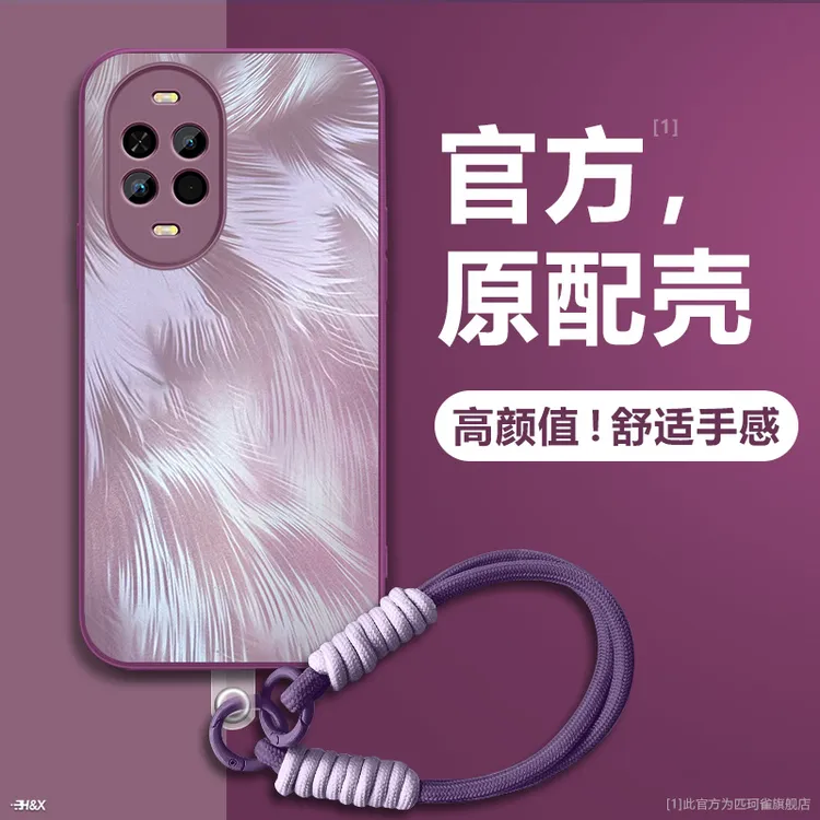 适用华为nova14活力版手机壳新款全包创意时尚防摔女羽纱壳纯色