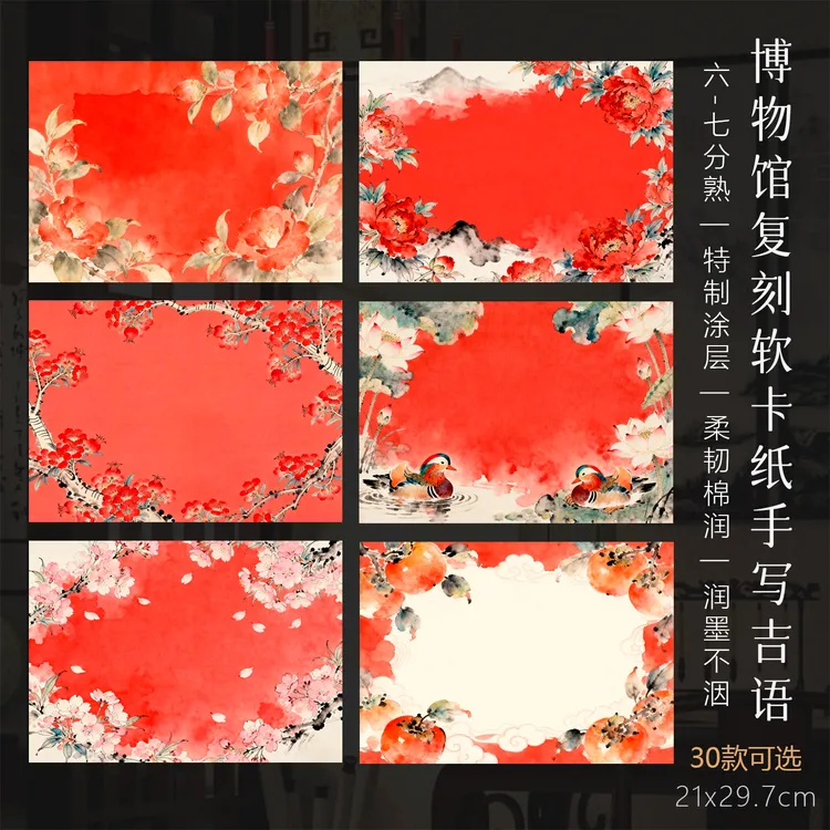 景阳阁艺术微喷宣纸繁花吉语系列小楷书法作品纸A4文创书法摆台