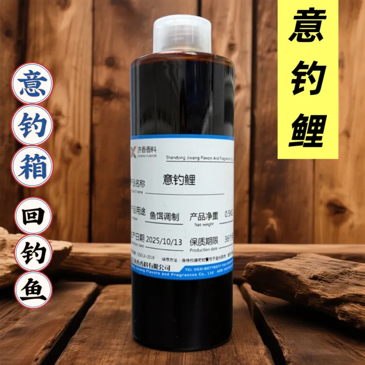 意钓鲤黑坑鲤鱼添加剂意钓箱回钓鱼冬钓大棚高浓度诱鱼剂正钓偷驴