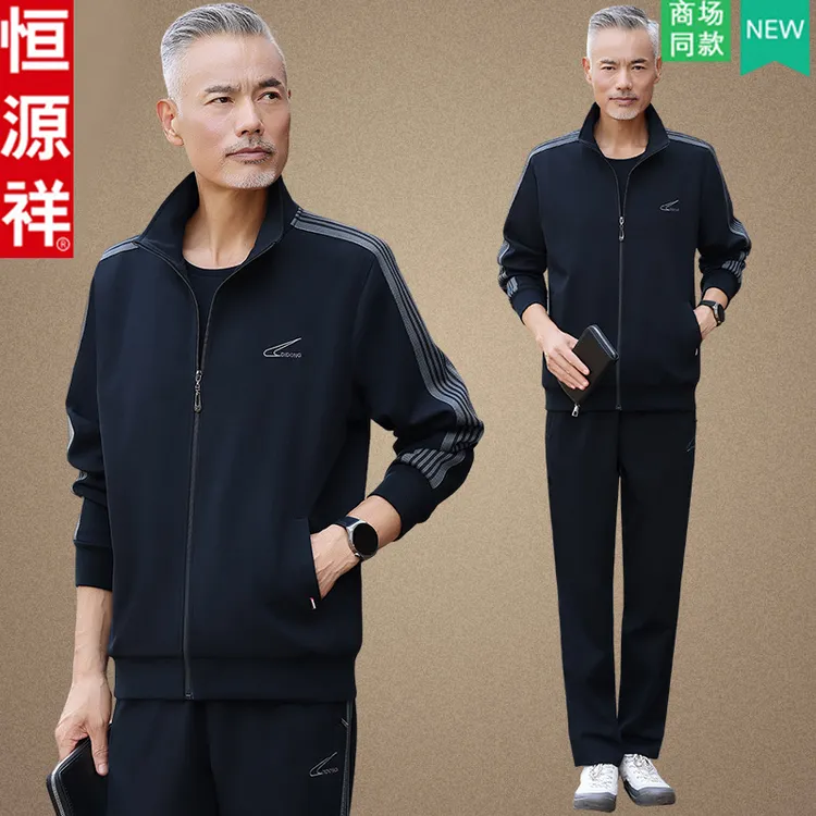 恒源祥中年男装爸爸装2025新款休闲运动套装中老年人秋季三件套
