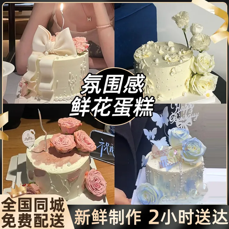 女神鲜花冰淇淋夹心蛋糕动物奶油抖音团购生日蛋糕同城免费配送
