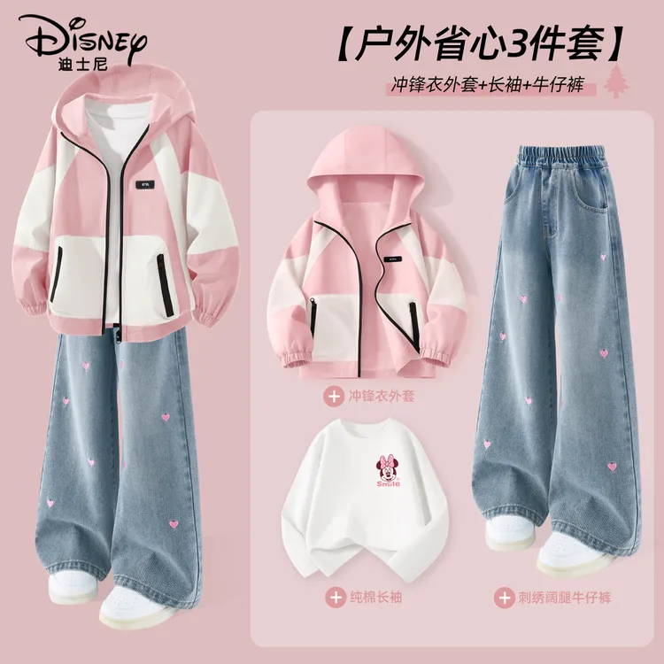 迪士尼女童秋套装2025新款秋季户外冲锋大童女孩童装裤子儿童衣服