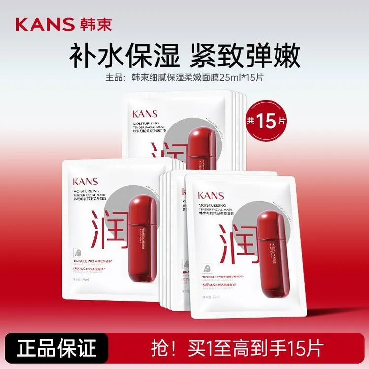 KANS/韩束红蛮腰补水保湿紧致抗皱面膜改善干燥弹嫩柔嫩水光护肤