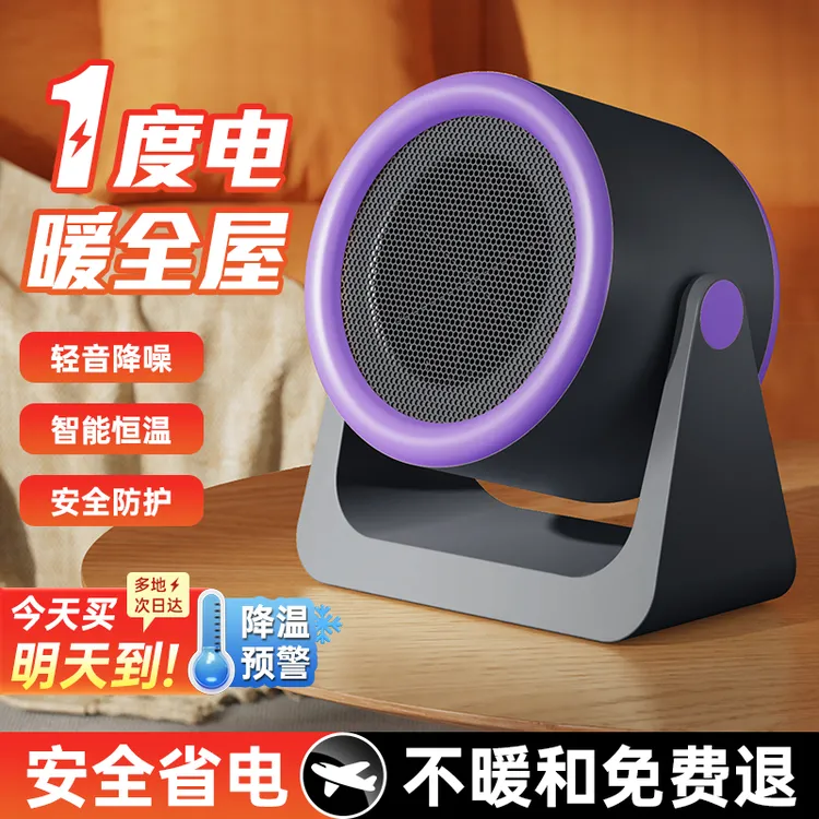 便携暖风机桌面取暖器小型家用宿舍取暖器办公桌面节能省电暖风机