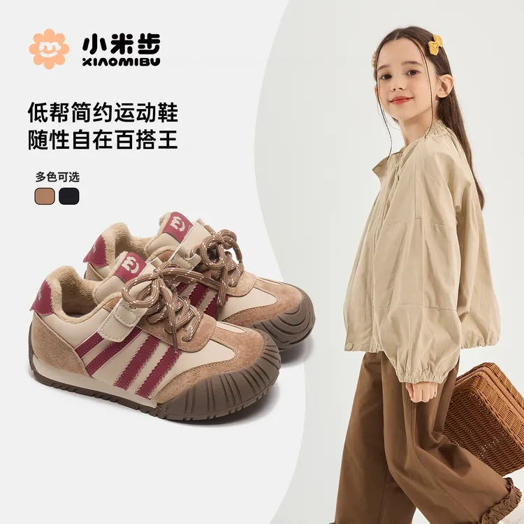 小米步【浆果】2025冬季新款儿童加绒鞋子女孩中大童户德训鞋男宝