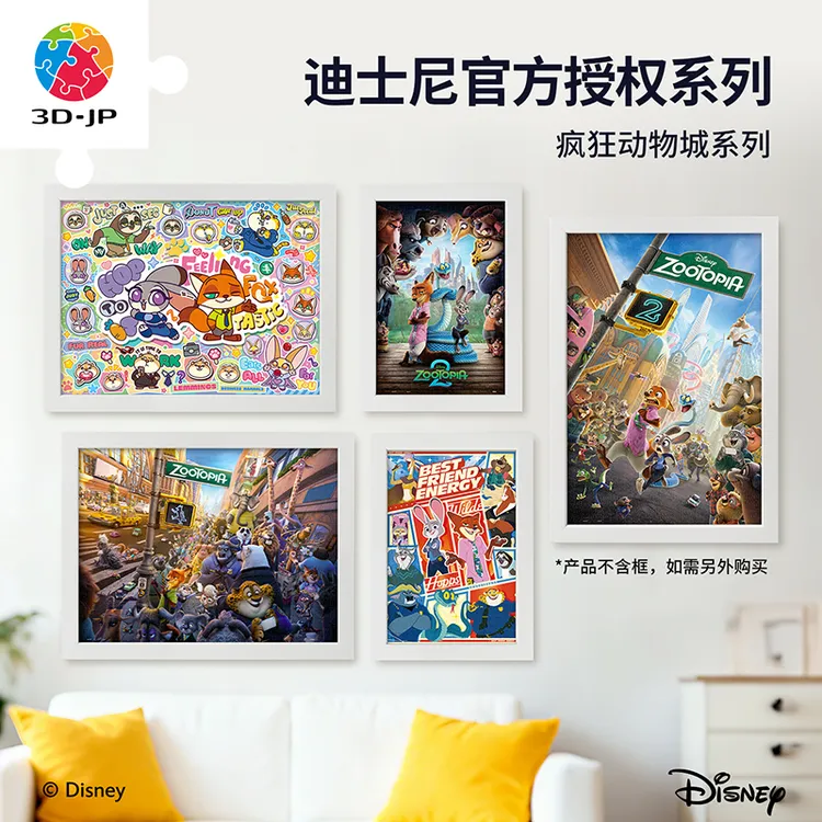 【热门IP】3D-JP拼图3D拼图玩具成人中国疯狂动物城系列新规格合集