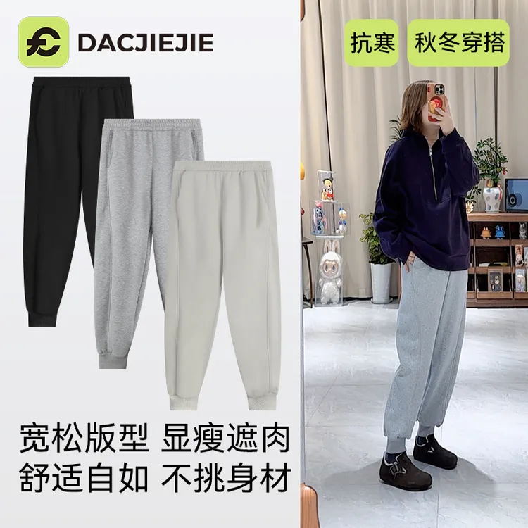 秋冬新款【女团雪地裤】加绒款温暖抗寒宽松显瘦休闲不卡档潮流百搭