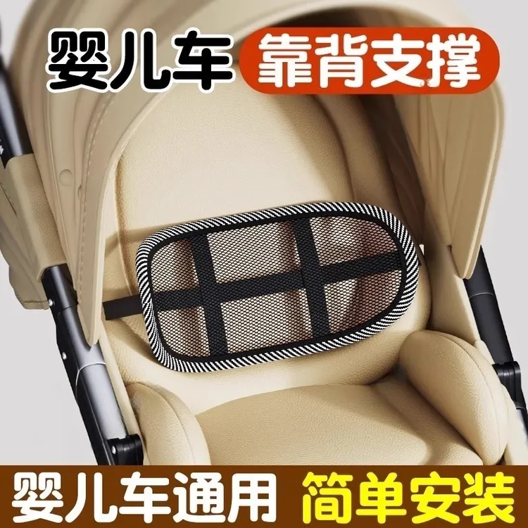 婴儿车靠背支撑宝宝儿童推车配件护腰坐姿神器四季通用腰靠坐垫