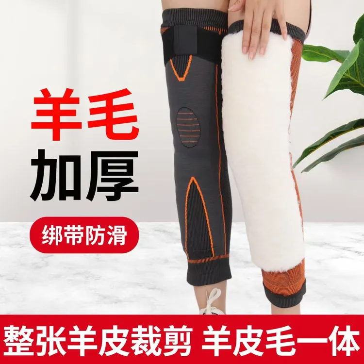 加长绑带羊毛护膝防寒保暖防滑适合男女中老年人秋冬护腿骑车防风