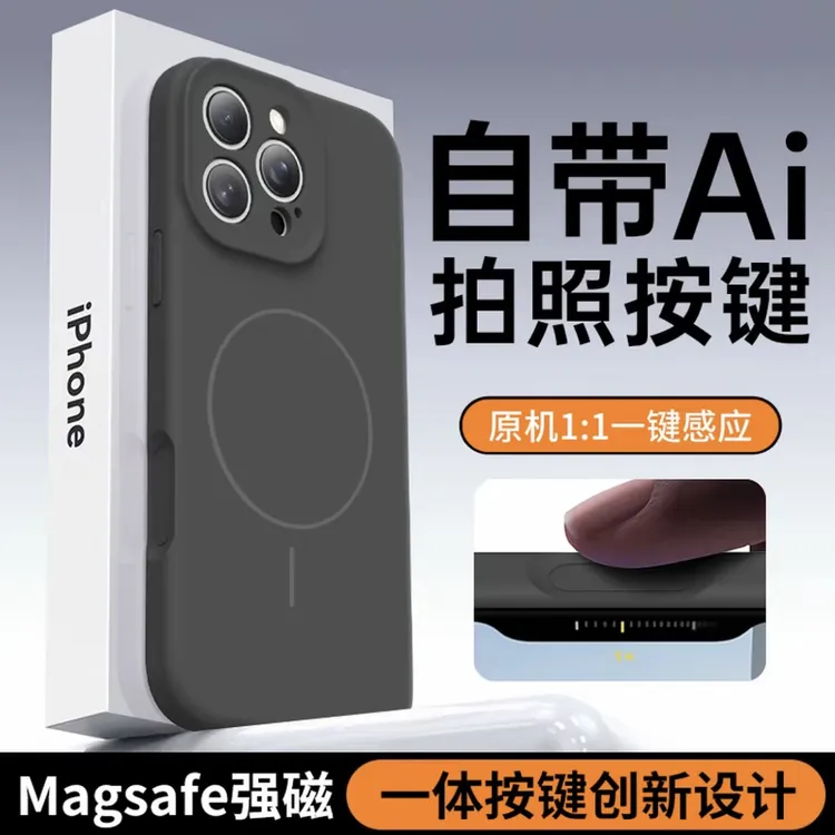 超薄细磁【相机按键一体全包】适用苹果16promax手机壳液态硅胶17软