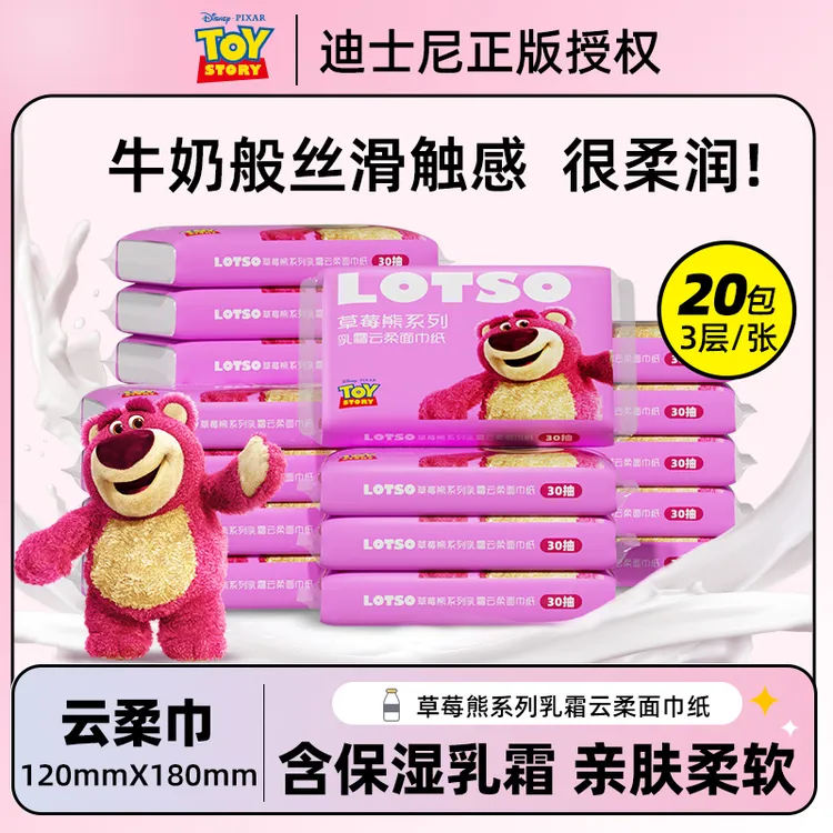 【新客试用】迪士尼云柔巾30抽母婴婴儿专用乳霜巾宝宝保湿抽纸超柔
