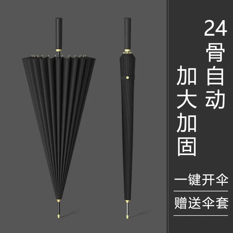 temu爆款24骨长柄雨伞加大号双人加固抗风三人直杆伞定制LOGO
