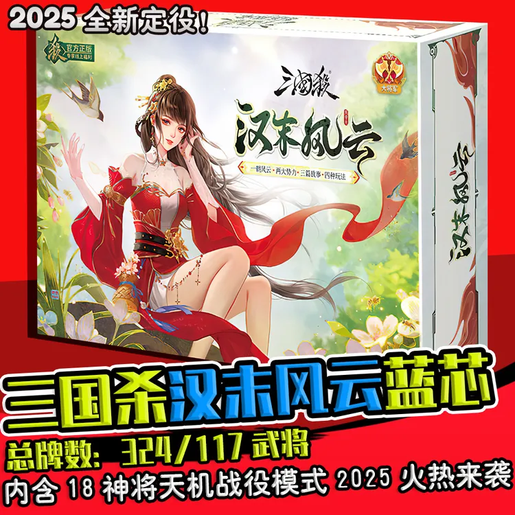 酷宝炫动三国杀汉末风云三分天下战役18神将神张角新年聚会桌游