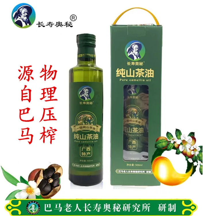 长寿奥秘【丁院长专属】广西巴马纯山茶油茶籽油一级物理压榨食用油
