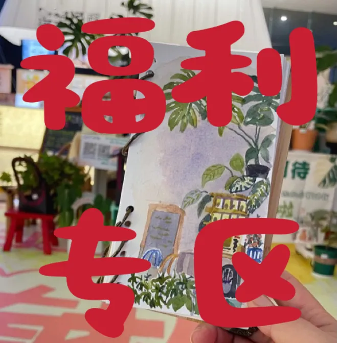 禤禤家福利专区及保温发货链接：叶损福利，完美主义者慎拍