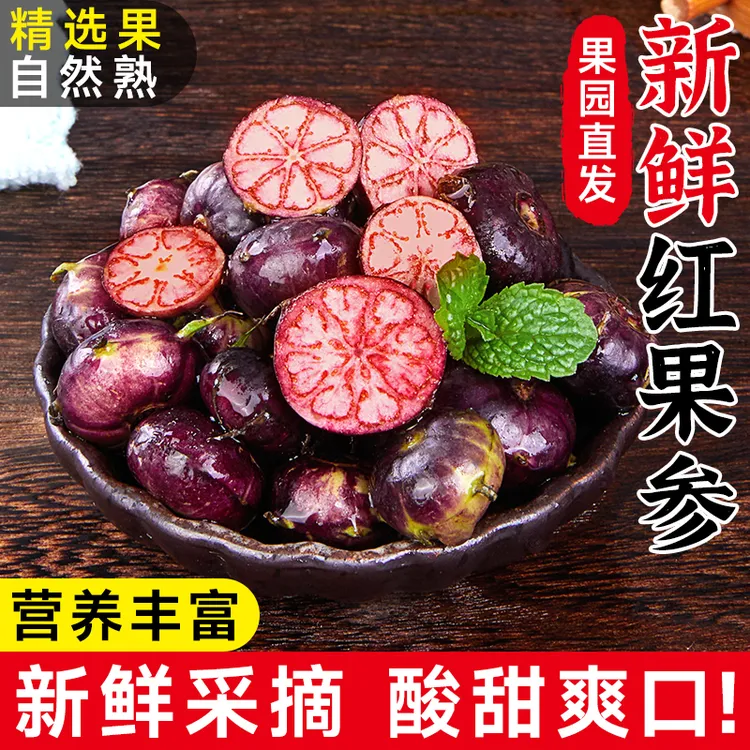 云南红果参新鲜蜘蛛果算盘果野蓝莓稀有水果野参莓产地直发包邮