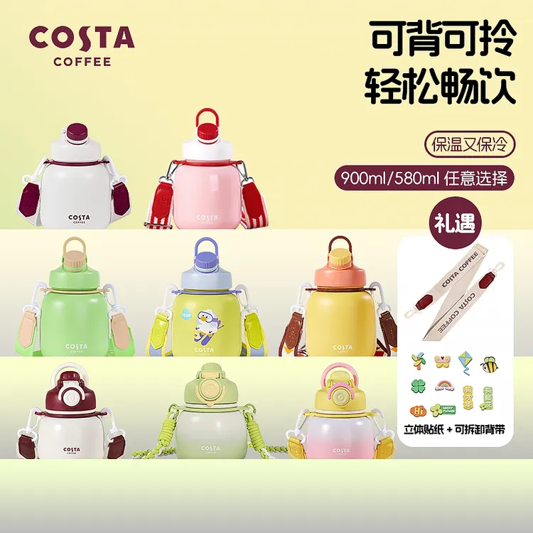【四月专属】COSTA墩墩桶大容量保温杯