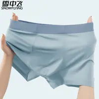雪中飞无痕舒适莫代尔撞色内裤男士四角内裤3916