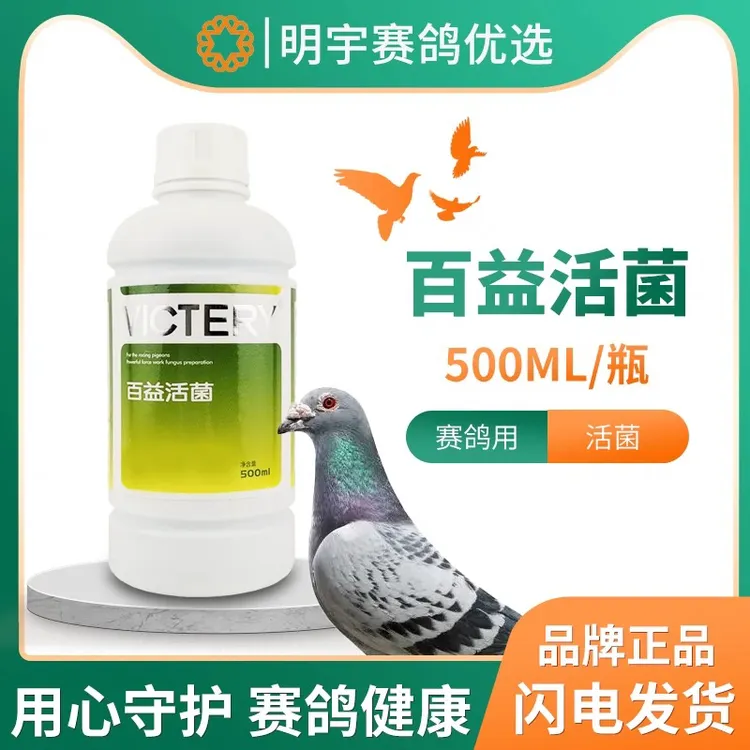 汉诺威 百益活菌复合酶活菌制剂氨基酸 益生菌肠胃500ml/瓶活性菌