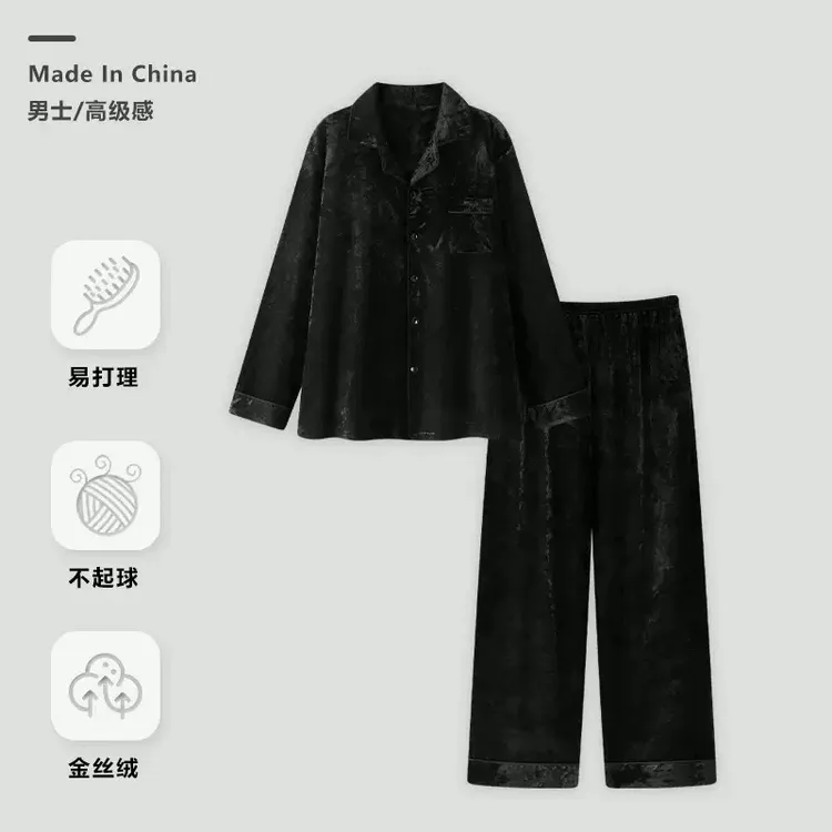 2025年新款高级感黑色金钻绒睡衣男款秋冬季金丝绒男士家居服套装