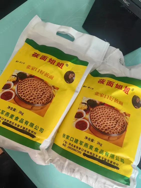 石磨莜面头拦面《12斤》