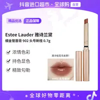 【自营】Estee Lauder雅诗兰黛 正品 细金管唇膏#902头号新桂0.7g