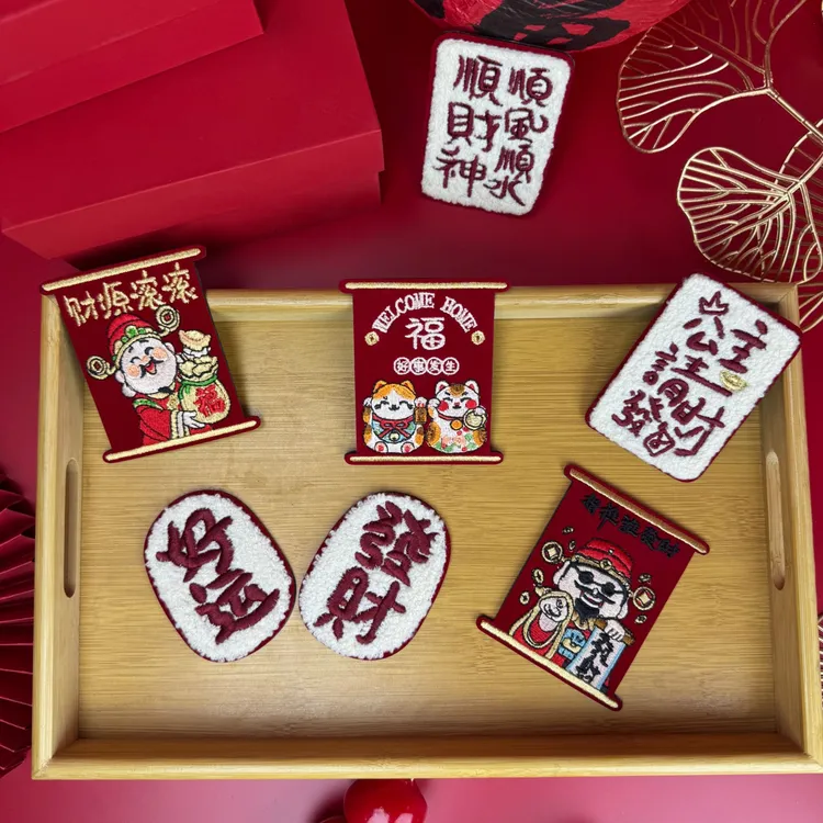 【磁铁版】中国风国潮财神3D刺绣网红磁吸创意喜庆冰箱贴新年装饰品