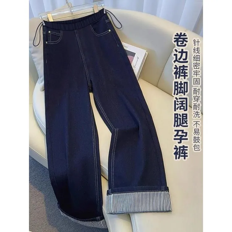 孕妇裤春秋季新款牛仔裤时尚减龄孕期宽松直筒裤韩版大码阔腿裤女