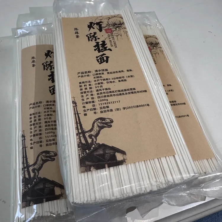 四川自贡农家清水挂面自然晾晒还是小时候的味道