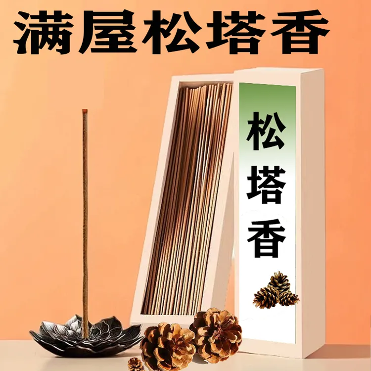 松塔香薰味香薰栀子花茉莉桂花线香天然正宗沉香室内家用持久留香