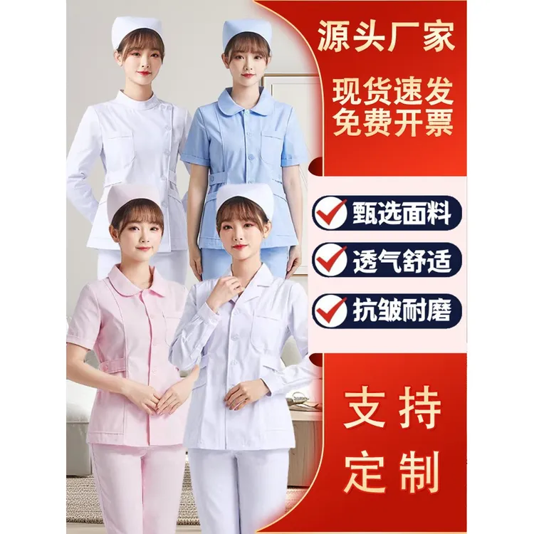 医护工作服医院护士服女款秋冬长袖夏季短袖医护服美容院分体套装