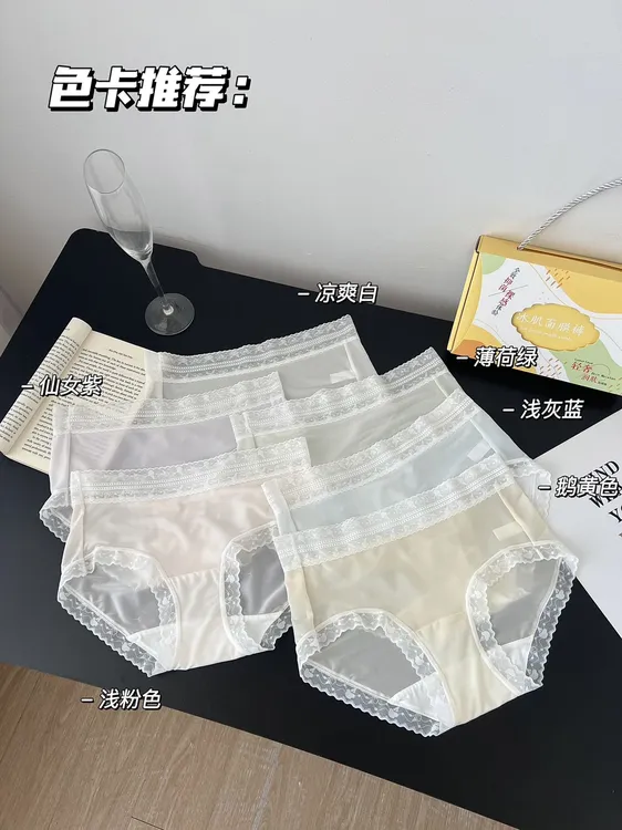 梦潮【拍6条再送4条】100A桑蚕丝益生菌无痕柔软面膜肌底裤女9001