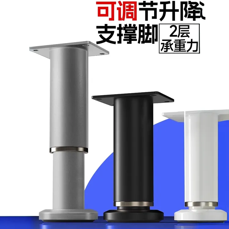 可调节支撑腿桌腿支架沙发脚茶几底座床腿电视柜脚伸缩支柱加增高
