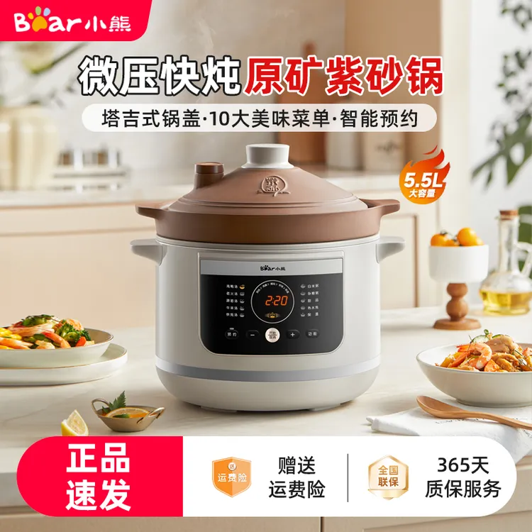 小熊微压电炖锅紫砂家用全自动煲汤锅大容量多功能陶瓷养生锅炖盅