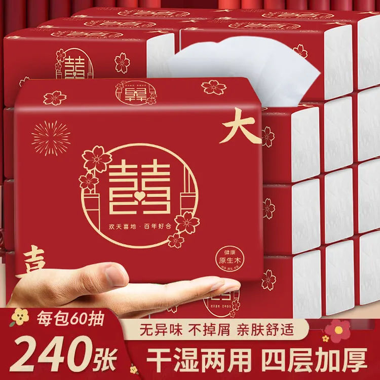 结婚用品大全婚宴抽纸巾整箱婚礼专用喜庆红色字订婚事酒席餐巾纸