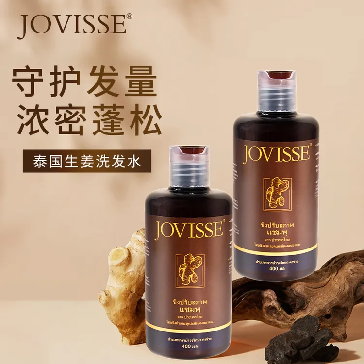 JOVISSE/洁薇丝生姜洗发水