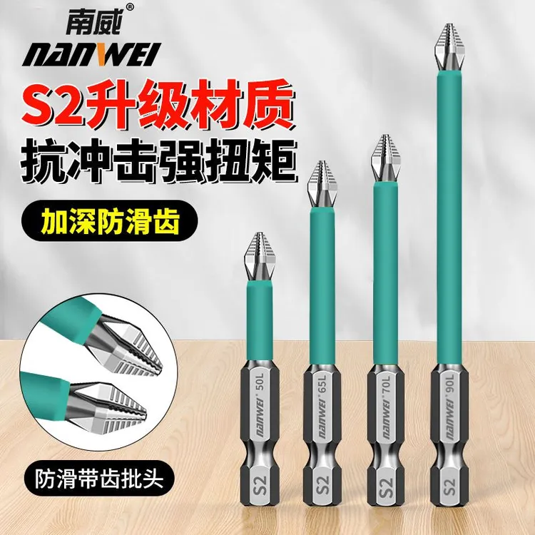 南威批头十字强磁电动螺丝刀套装专用高硬度磁圈手电钻披转六角柄