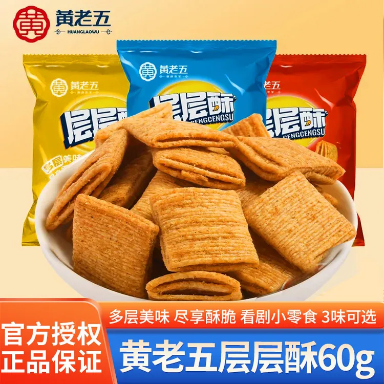 黄老五层层酥休闲零食酥脆烧烤香辣番茄味60g追剧休闲零食爆款