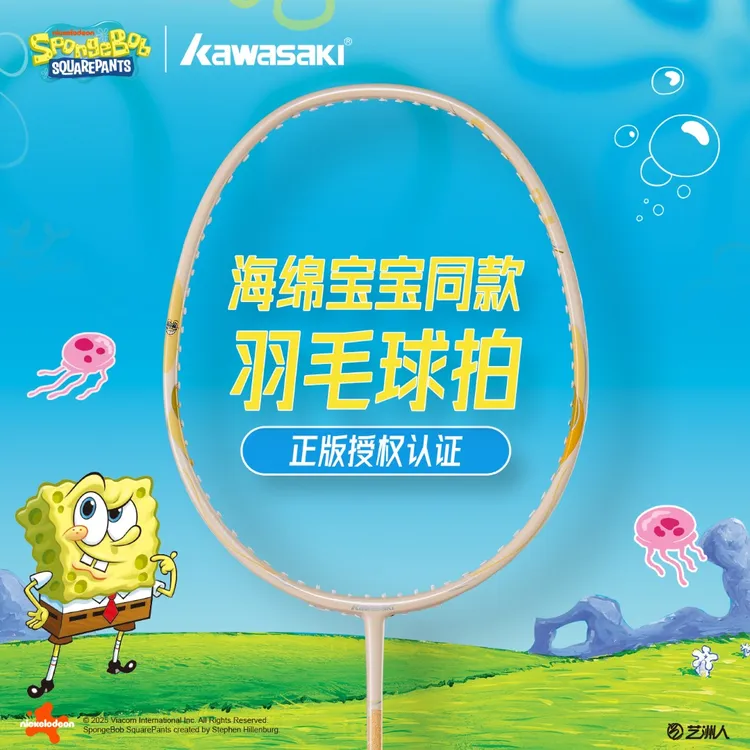 kawasaki/川崎海绵宝宝羽毛球拍超轻复合碳素控球型可爱卡通球拍