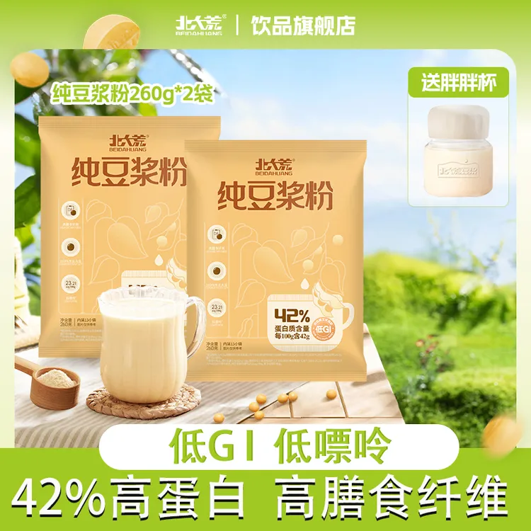 【粉丝专享】北大荒豆浆黄豆浆高蛋白黑豆原味不甜营养早餐营养冲饮