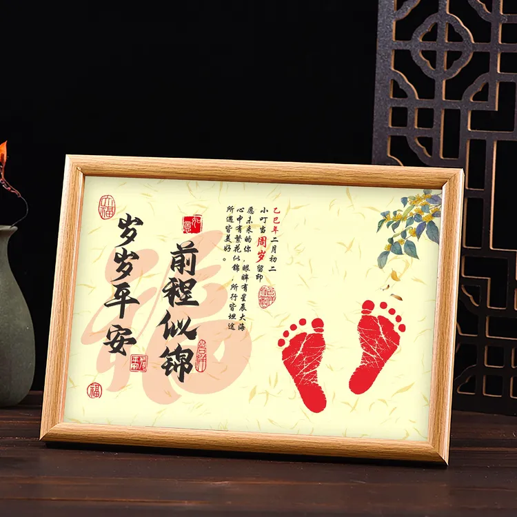 周岁手足印纪念宝宝满月手脚印百天婴儿手印脚印相框仪式用品留念