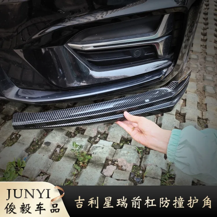 适用于吉利星瑞战斗前杠护角防撞条前保险杆防刮擦保护汽车用品