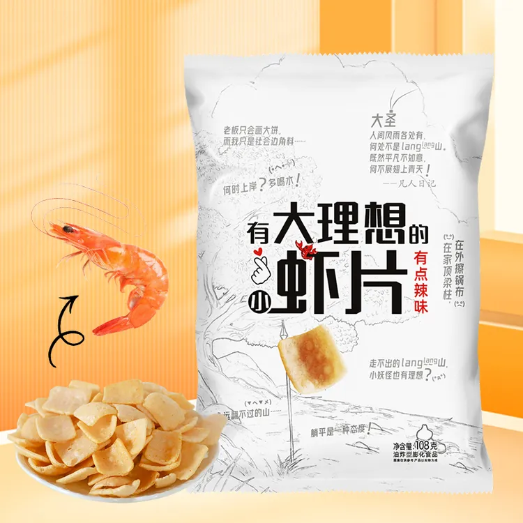 大理想鲜虾片虾含量≥7%办公室小零食网红休闲食品好吃即食