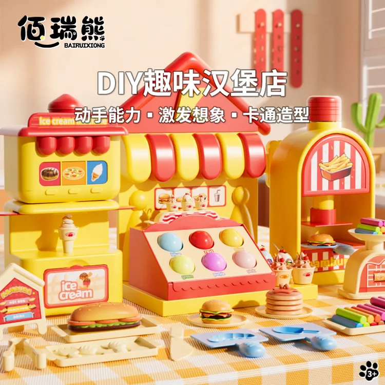 【佰瑞熊】儿童DIY彩泥汉堡店冰淇淋解压小孩过家家橡皮泥玩具套装3