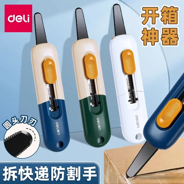 得力开箱刀拆快递锯齿刃美工刀防割手开箱刀安全开箱器快递学生用