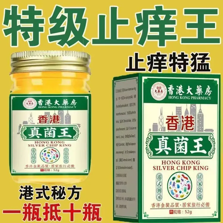 【官方正品】植物萃取外用皮肤抑菌止痒膏手脚臭脚痒脱皮干裂脱皮