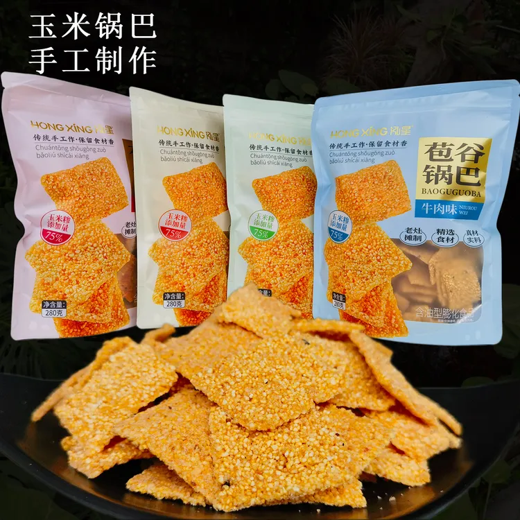 十堰特产竹溪泓星谷物玉米锅巴正宗苞谷小米锅巴大包休闲解馋零食